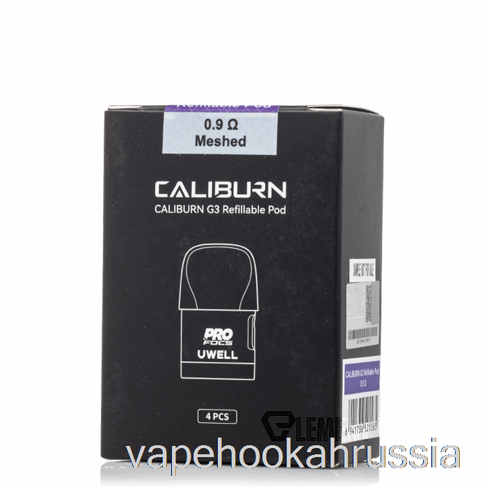 Сменные капсулы Uwell Caliburn G3 для вейпа, 0,9 Ом, капсулы Caliburn G3